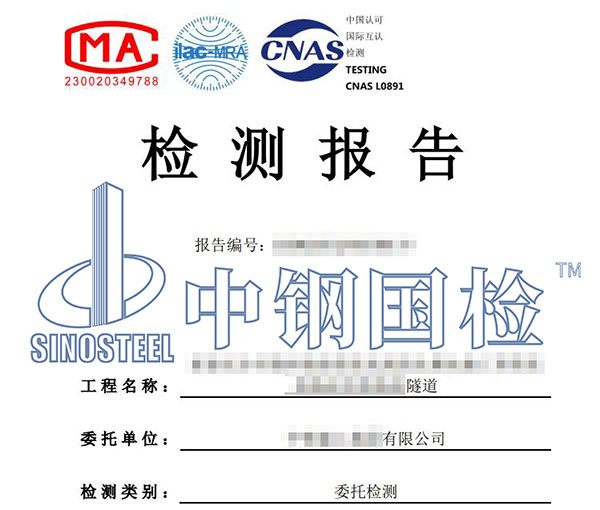 隧道監(jiān)控量測報(bào)告