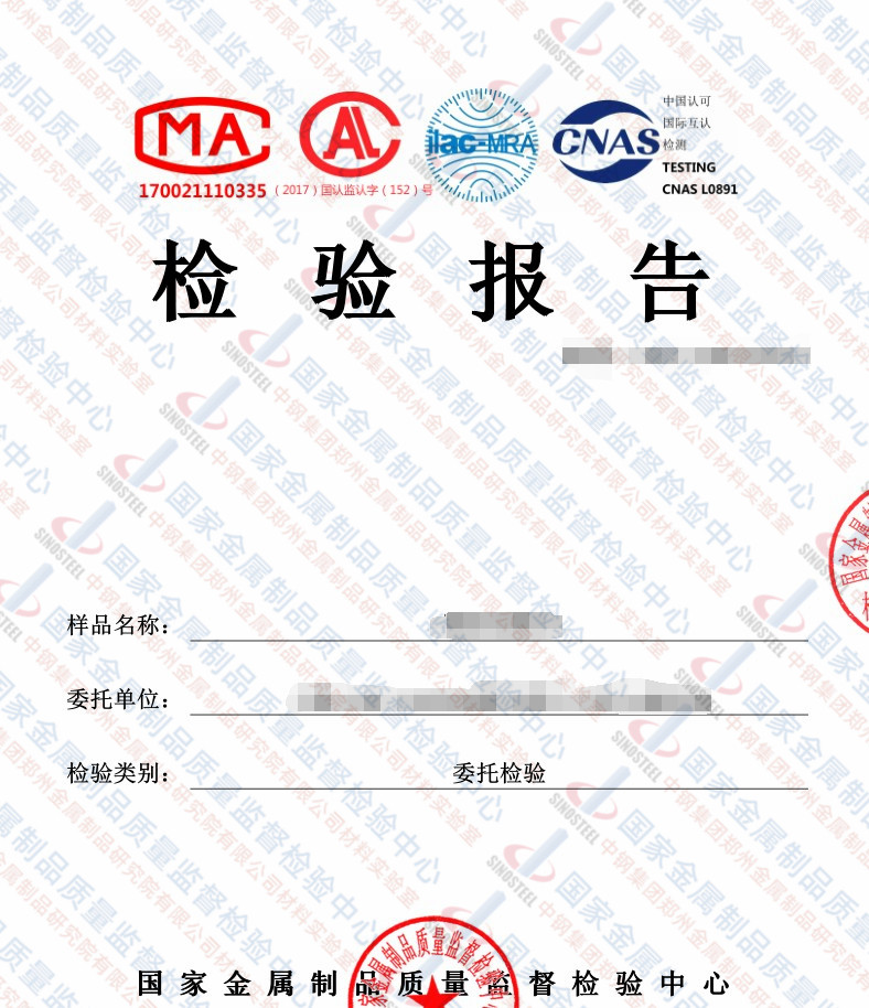 知否知否，企業(yè)為什么要取得CNAS權(quán)威認(rèn)證的產(chǎn)品檢測報(bào)告