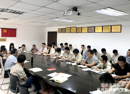 質(zhì)檢中心召開主題黨日活動——學(xué)習(xí)《精益運(yùn)營管理》交流座談會